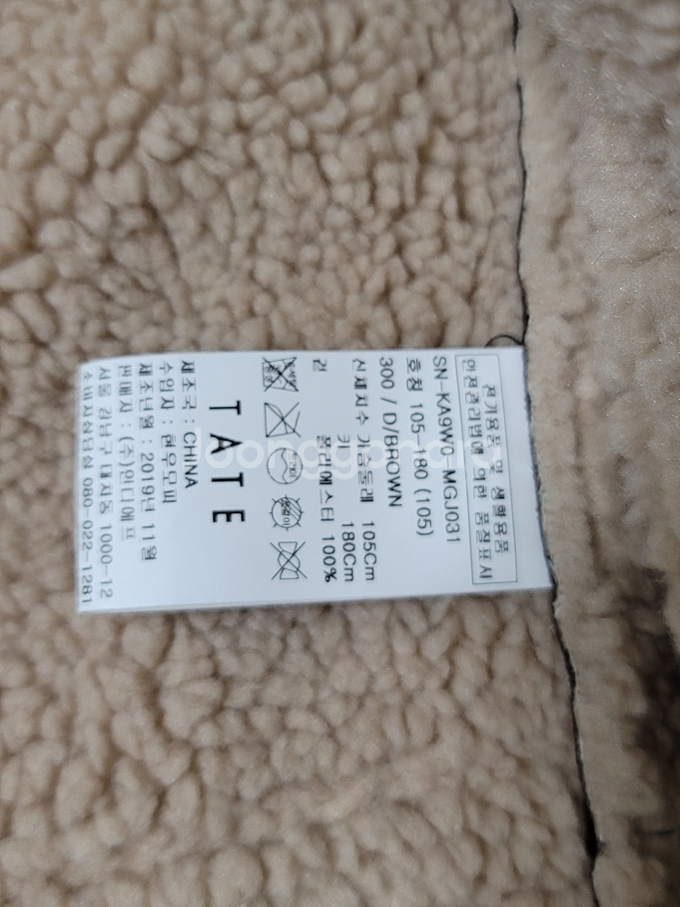 테이트 무스탕 점퍼 자켓--3