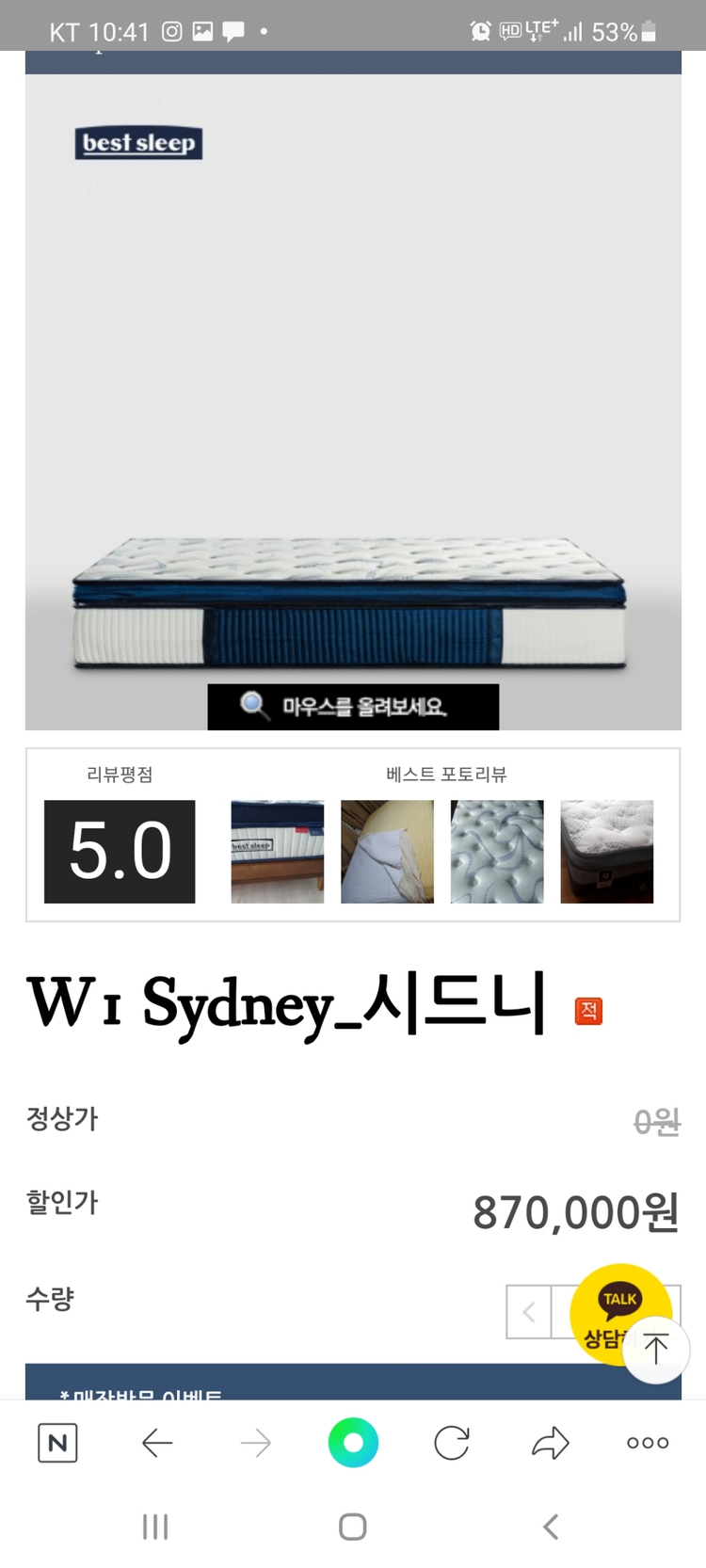 슈퍼싱글침대 일룸수납형+베스트슬립시드니--3