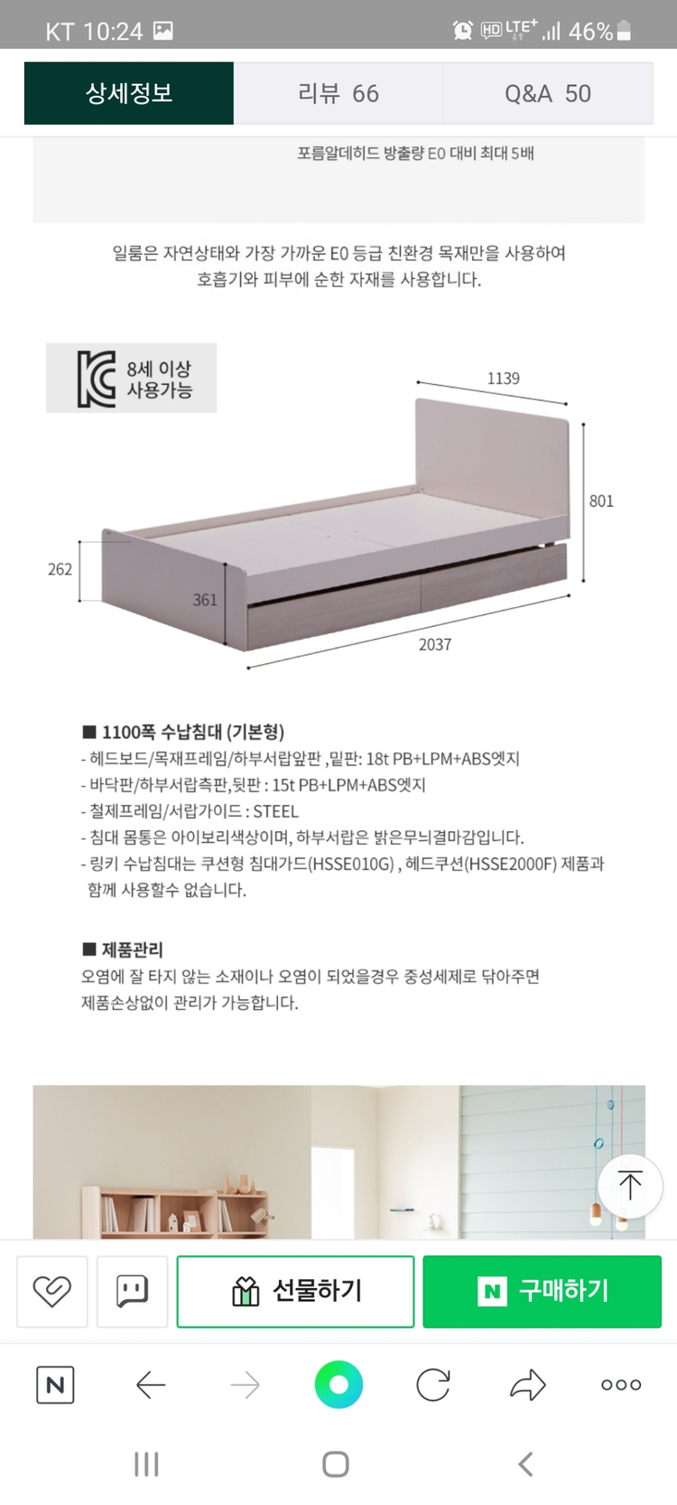 슈퍼싱글침대 일룸수납형+베스트슬립시드니--2