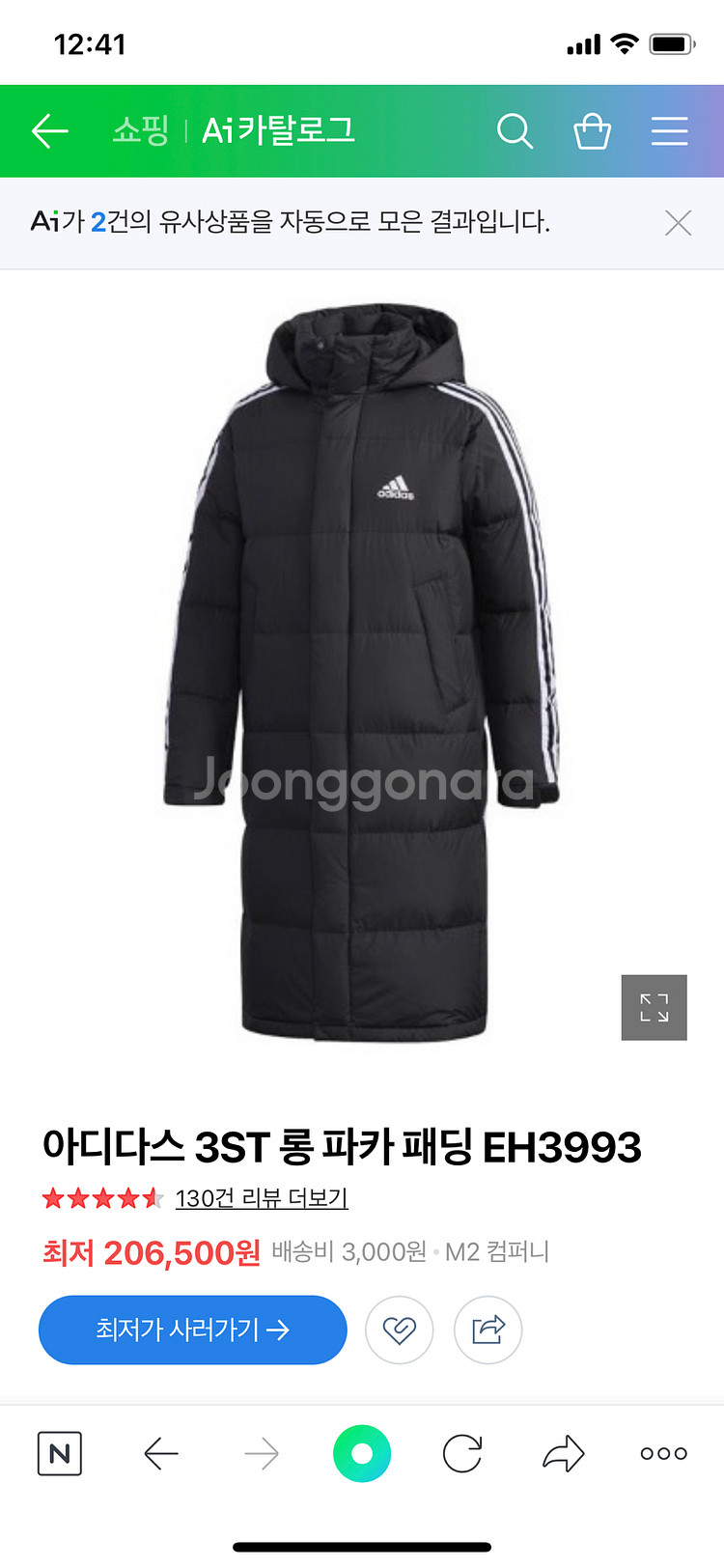 아디다스 롱패딩 90--0