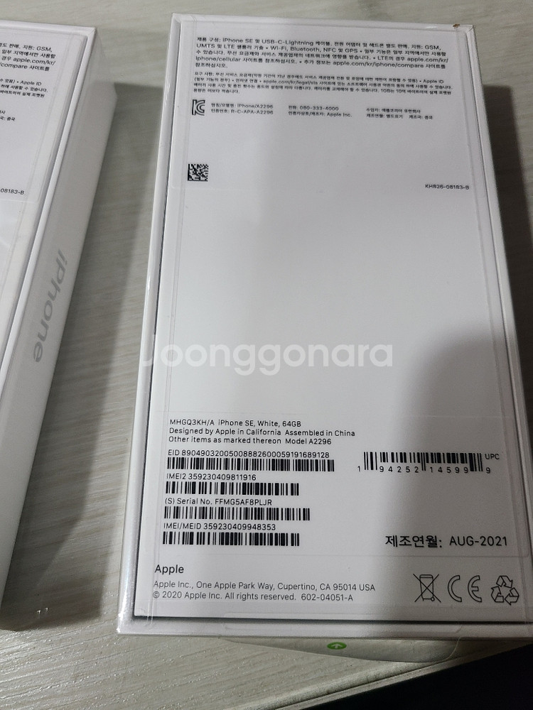 아이폰se2 미개봉 64gb white 팝니다--2