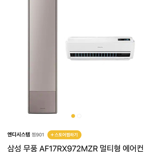 삼성 투인원 무풍 에어컨