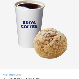 이디야 아메리카노 쿠키