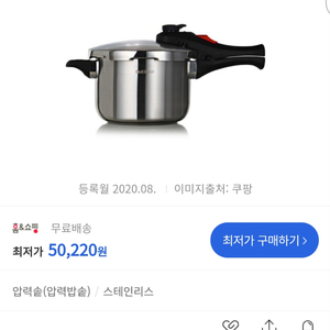 <새상품> 퀸나 알파플러스 압력솥 3.2L