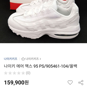 나이키 키즈 에어맥스 95