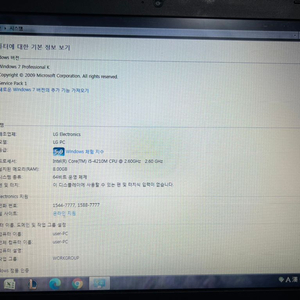 lg 노트북 15N54