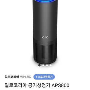 알로공기청정기 aps800