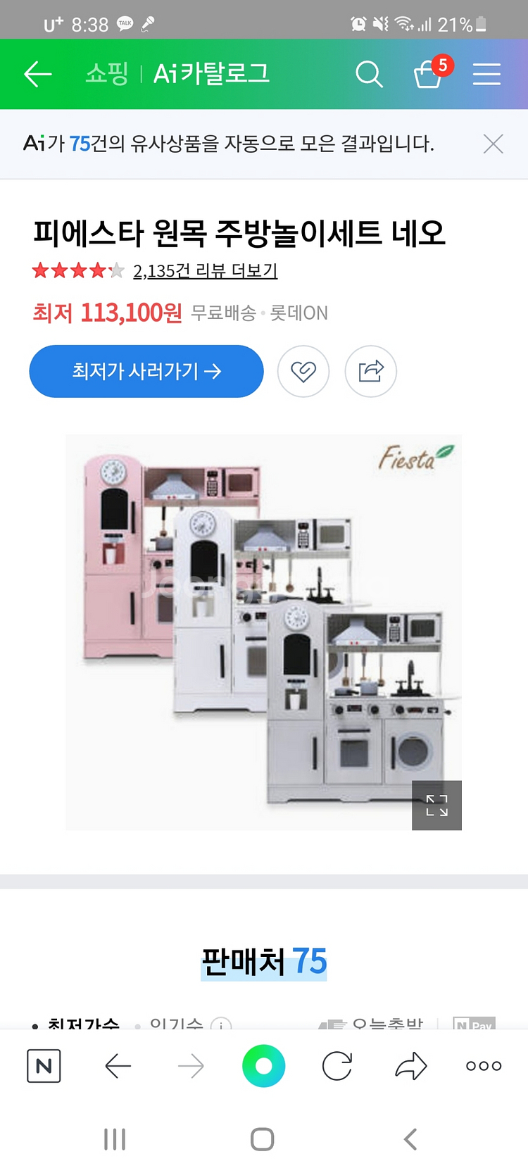 원목주방놀이세트--0