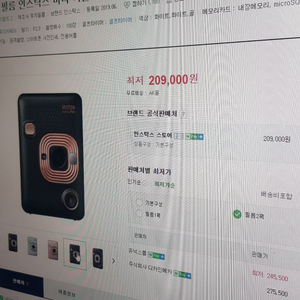 인스탁스 리플레이