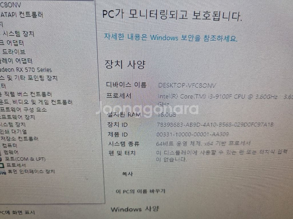 울산게임본체i3 9100f램16rx570ssd250--3
