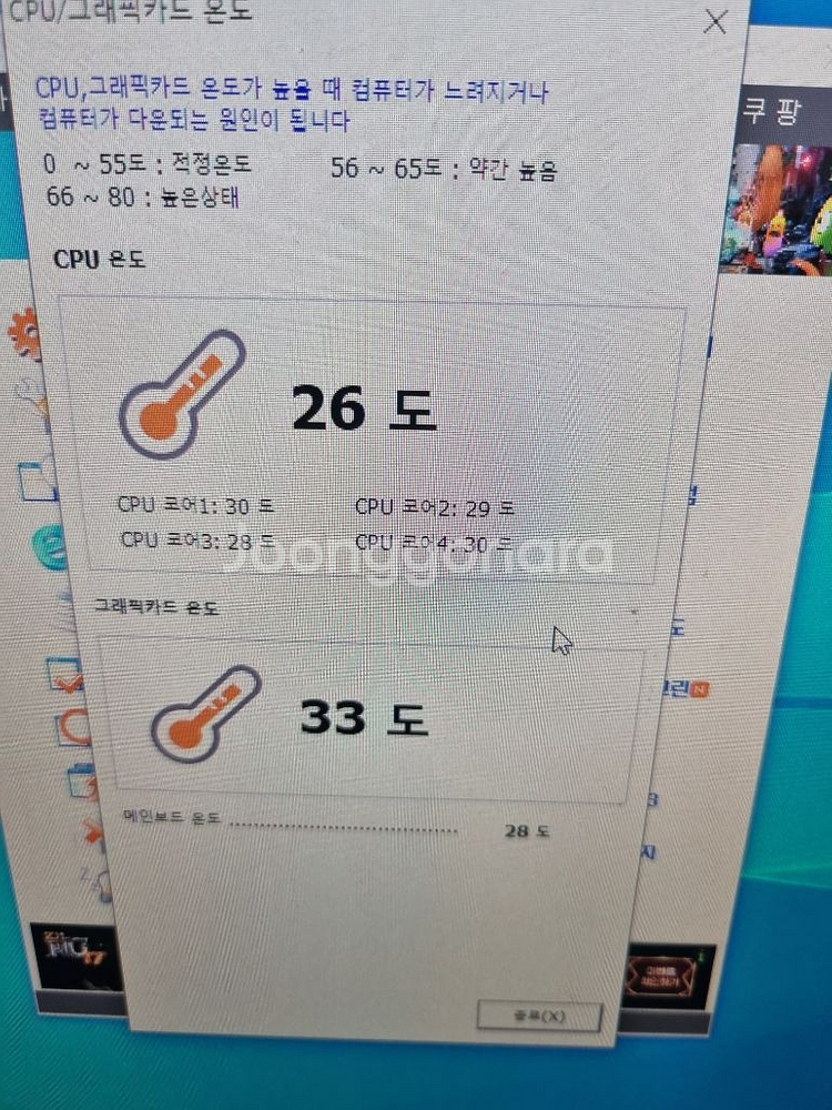 울산게임본체i3 9100f램16rx570ssd250--1