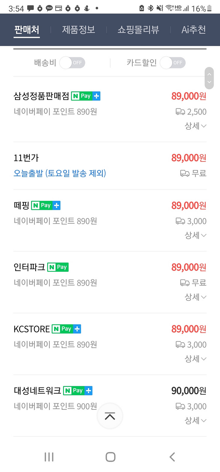 8포트 와이파이 공유기 판매합니다 2.5만--5