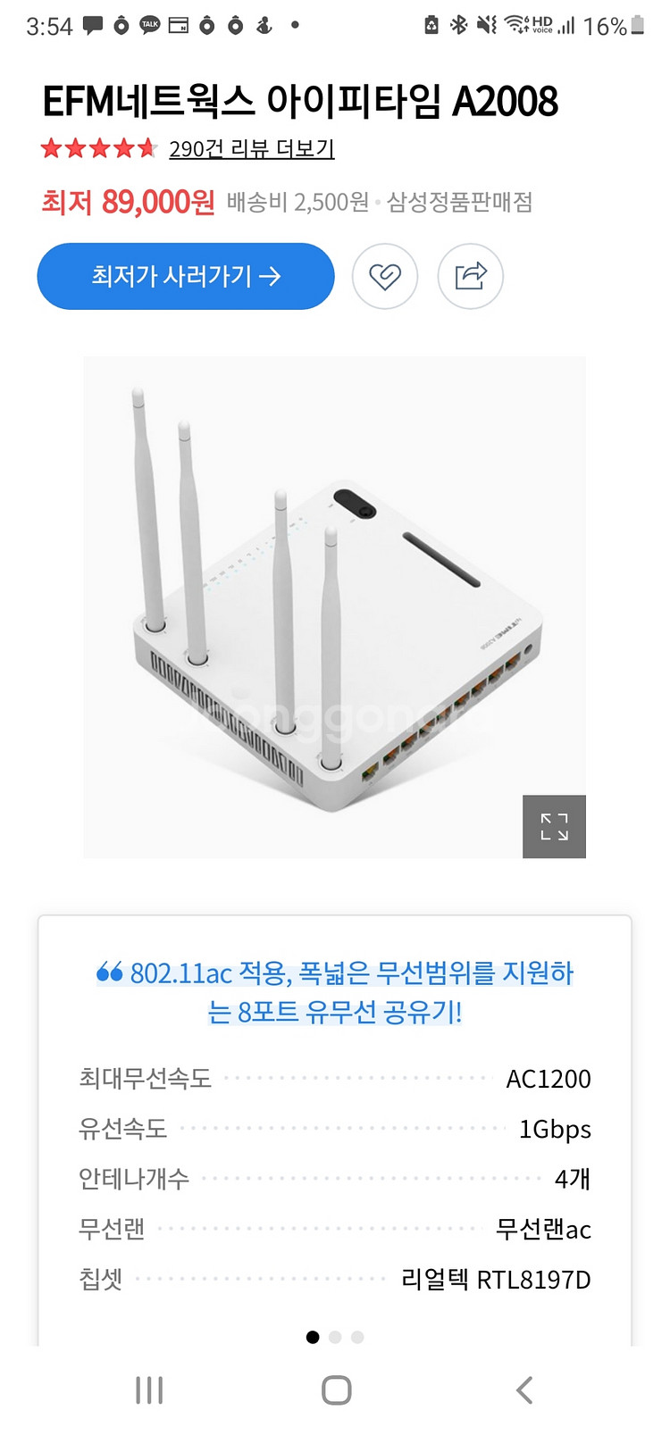8포트 와이파이 공유기 판매합니다 2.5만--4