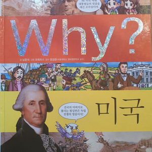 책 why?