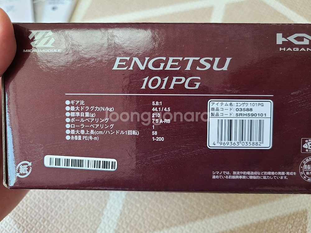 시마노 염월 프리미엄 101pg--7