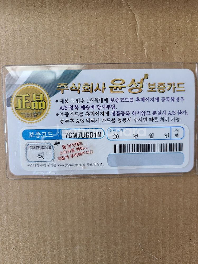 시마노 염월 프리미엄 101pg--6