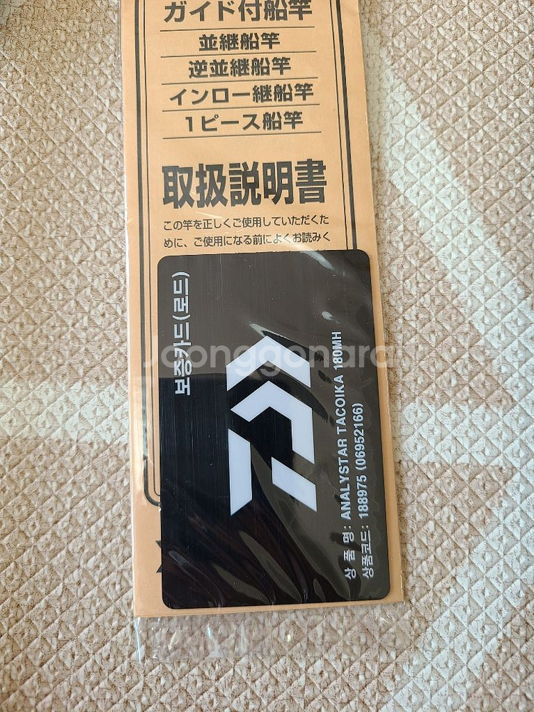 다이와 아날리스타 타코이카 180MH--8