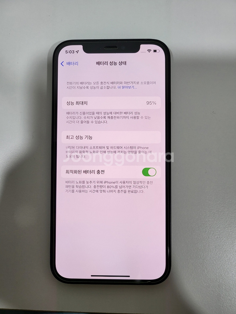 아이폰12 128기가 S+급 싸게 팔아요!!!--3