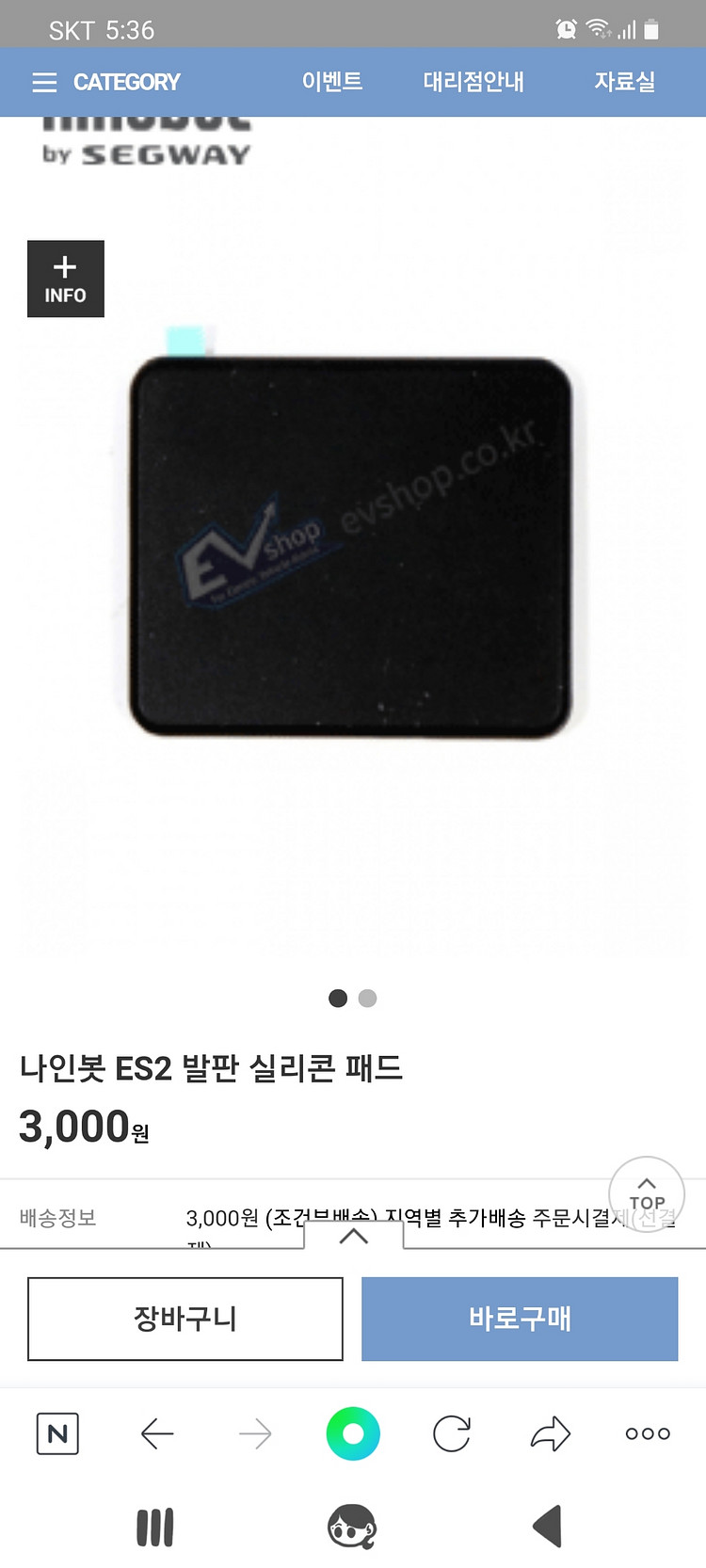 나인봇 es2 팝니다.--8