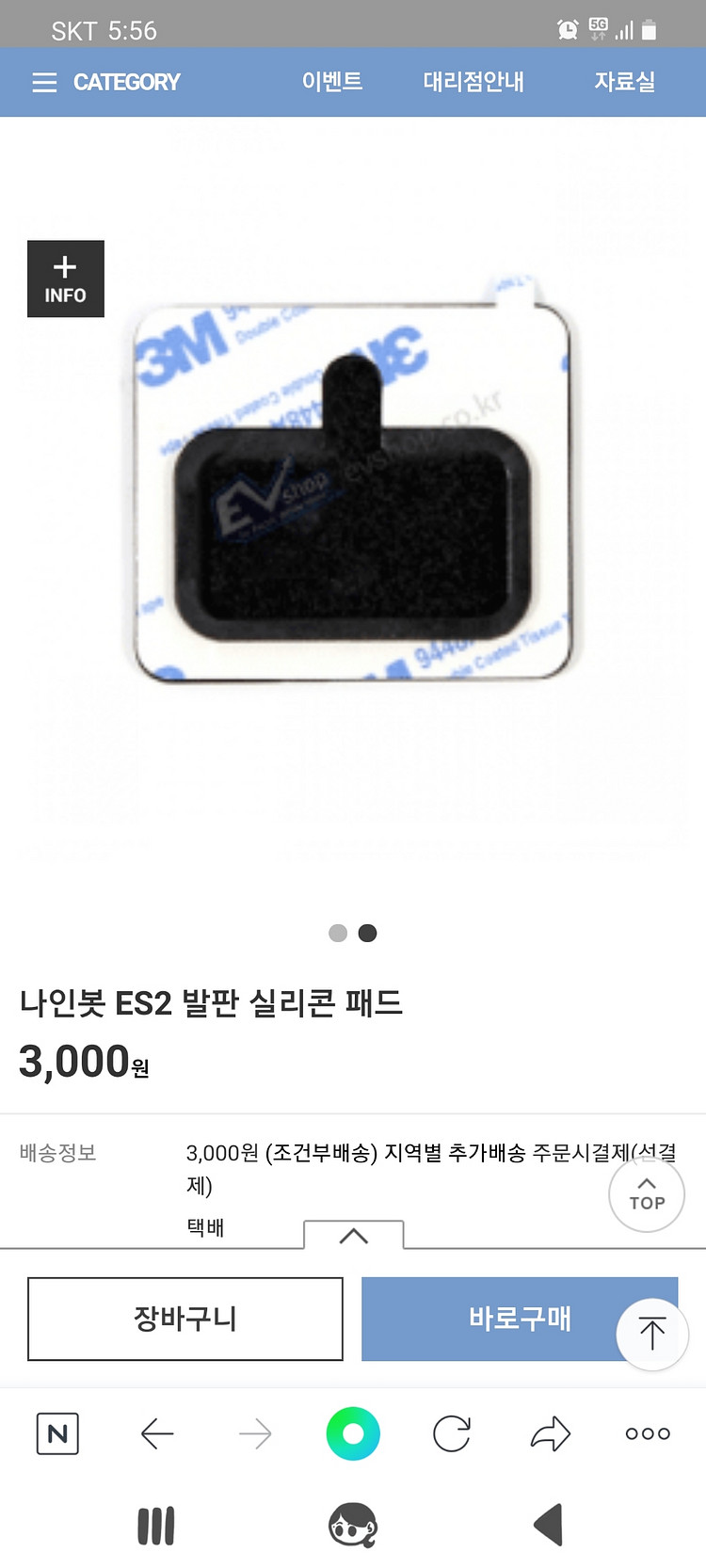 나인봇 es2 팝니다.--9