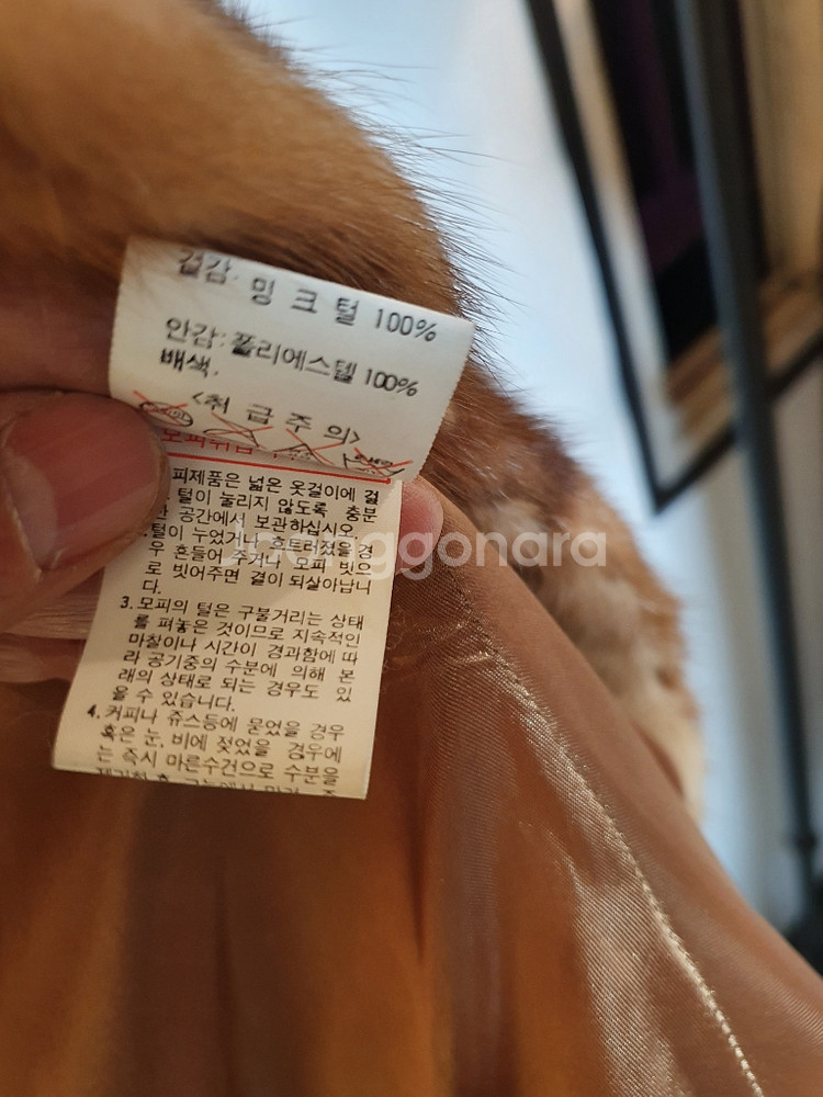밍크코트 여우 목도리--5