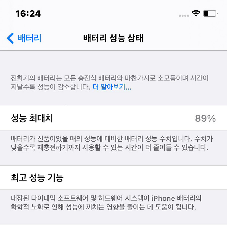 아이폰11 128gb 화이트 상태s급--8