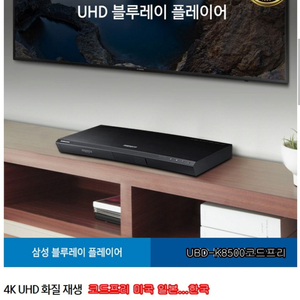 삼성블루레이 UBD K8500(4k UHD) 판매