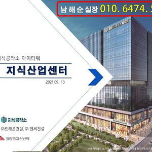 평택 고덕 지식산업센터 삼성반도체근처