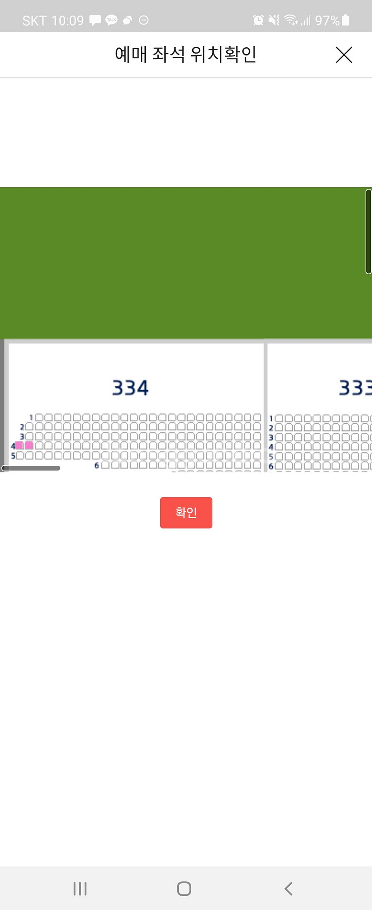 플레이오프 2차전(삼성 두산)잠실전 통로석2연석--0