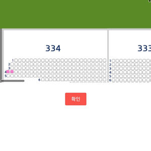 플레이오프 2차전(삼성 두산)잠실전 통로석2연석
