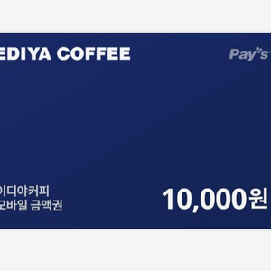 이디야 10000원 8000에 기프티콘 판매합니다