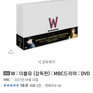 드라마 W(더블유) 감독판 dvd