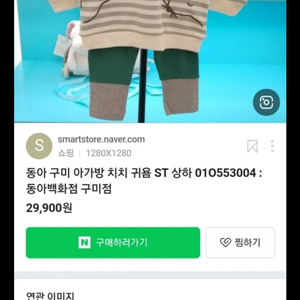 아가방 100 새상품 상하복