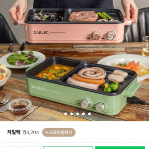 자일렉 멀티그릴 핑크 새제품 4만원에