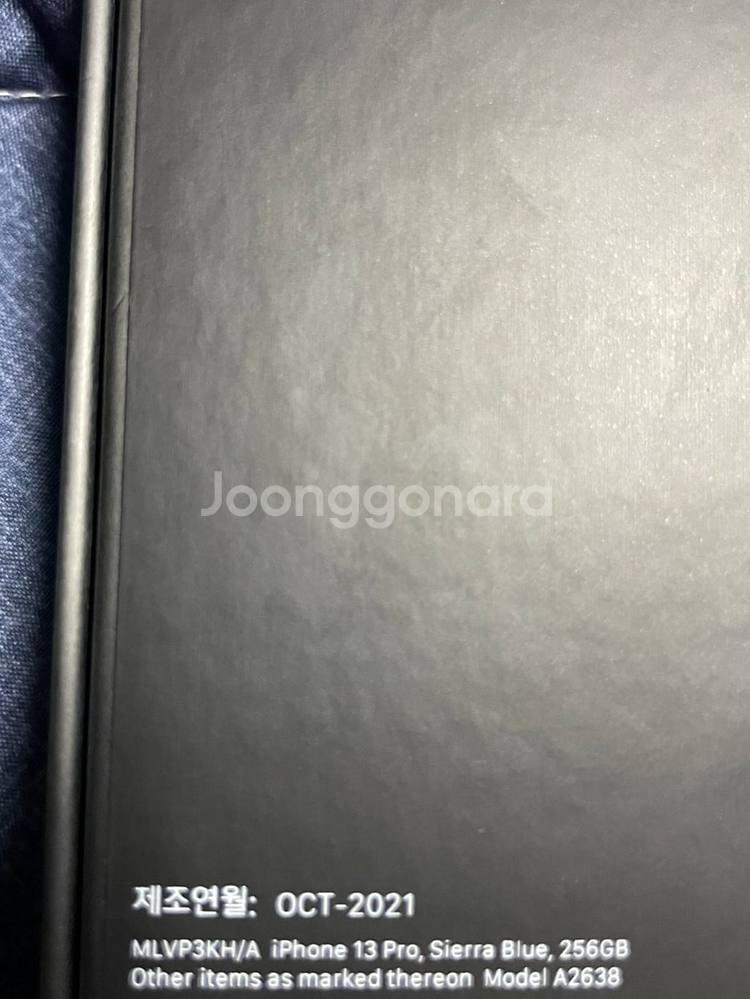 자급제 미개봉 아이폰 13 프로 256 시에라 블루--2