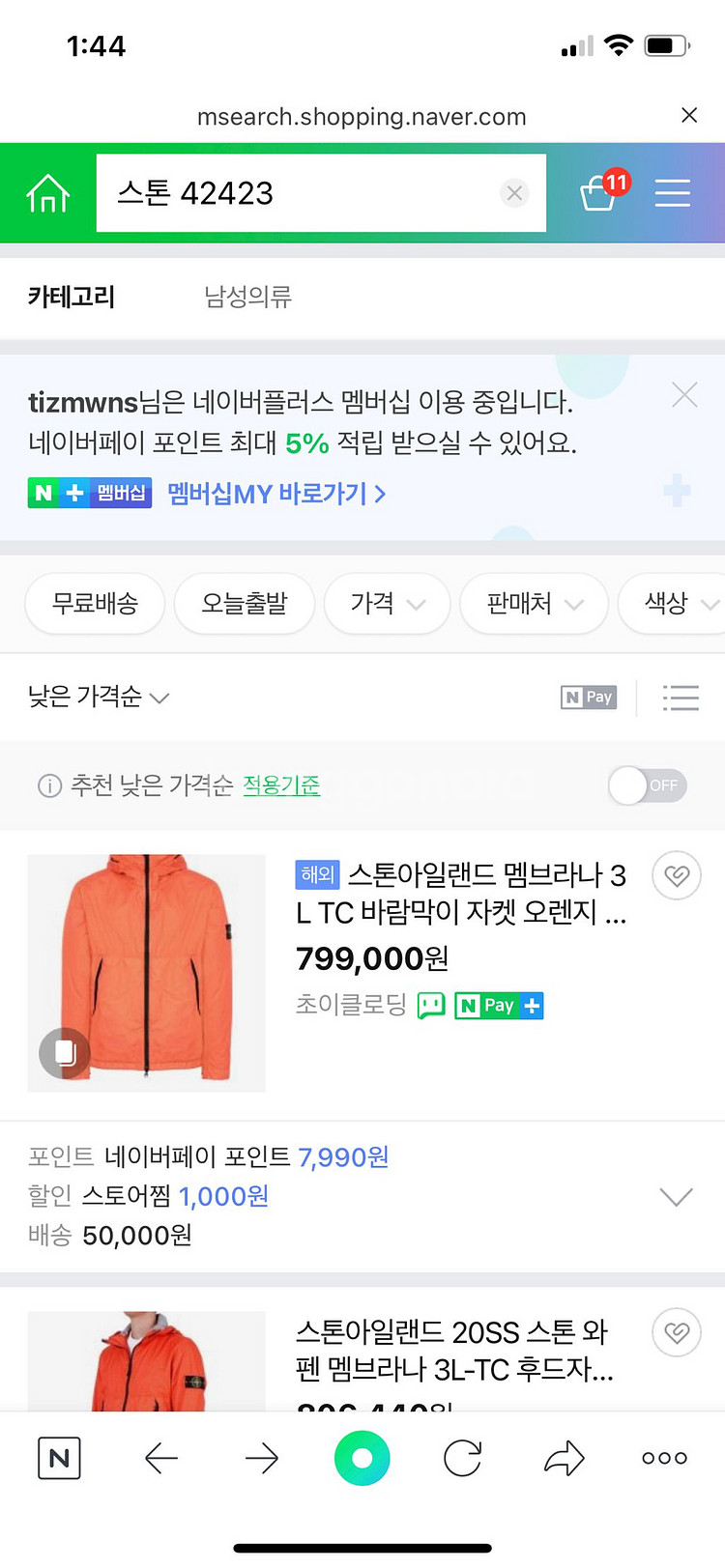 스톤아일랜드 멤브라나 바람막이 후드집업 몽클레어--4