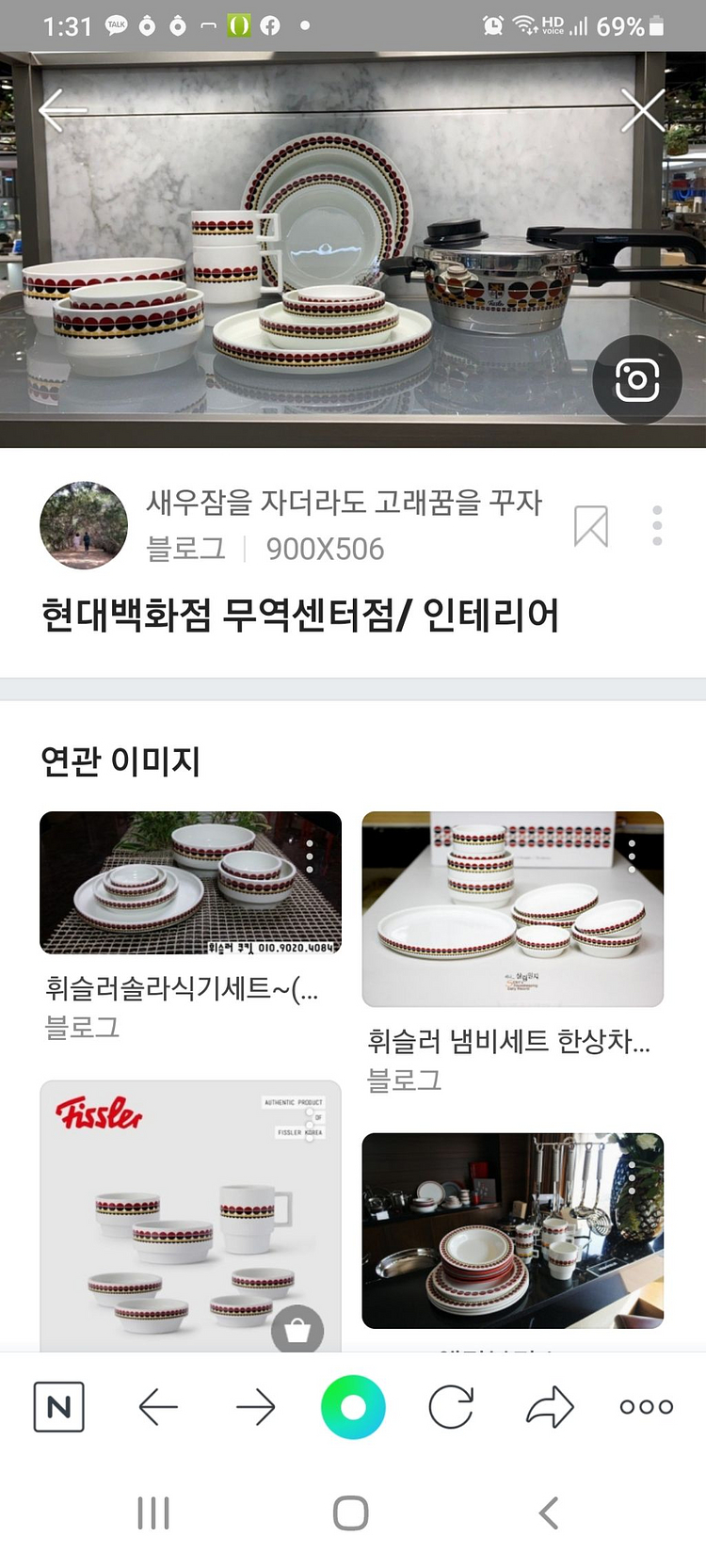 휘슬러 한식세트 4인조 풀세트--5