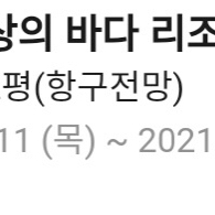 대천 펜션 반값에 넘겨요!