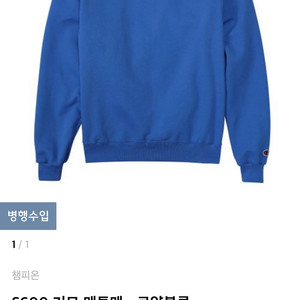 챔피온 기모 맨투맨 M사이즈