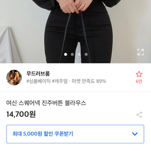 에이블리 블라우스 팔아요