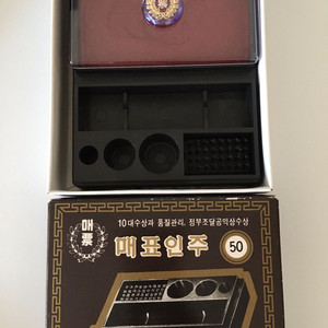 인주 세트 인주 케이스 미닫이 슬라이드 도장인주함