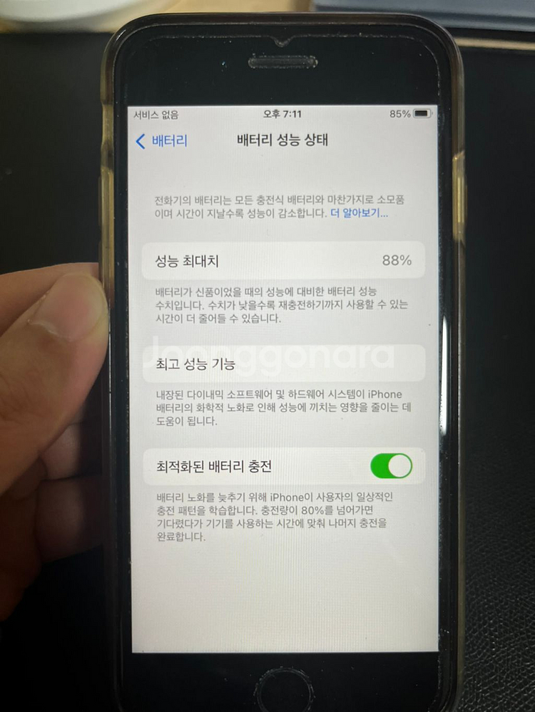 아이폰se2 64GB 화이트 공기계 판매--3