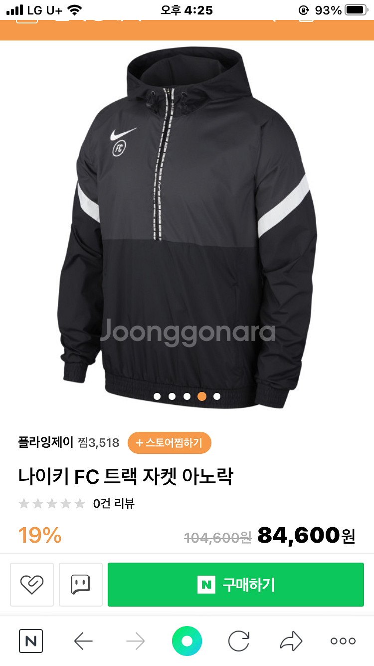 나이키fc 아노락 바람막이 (새상품급)--1