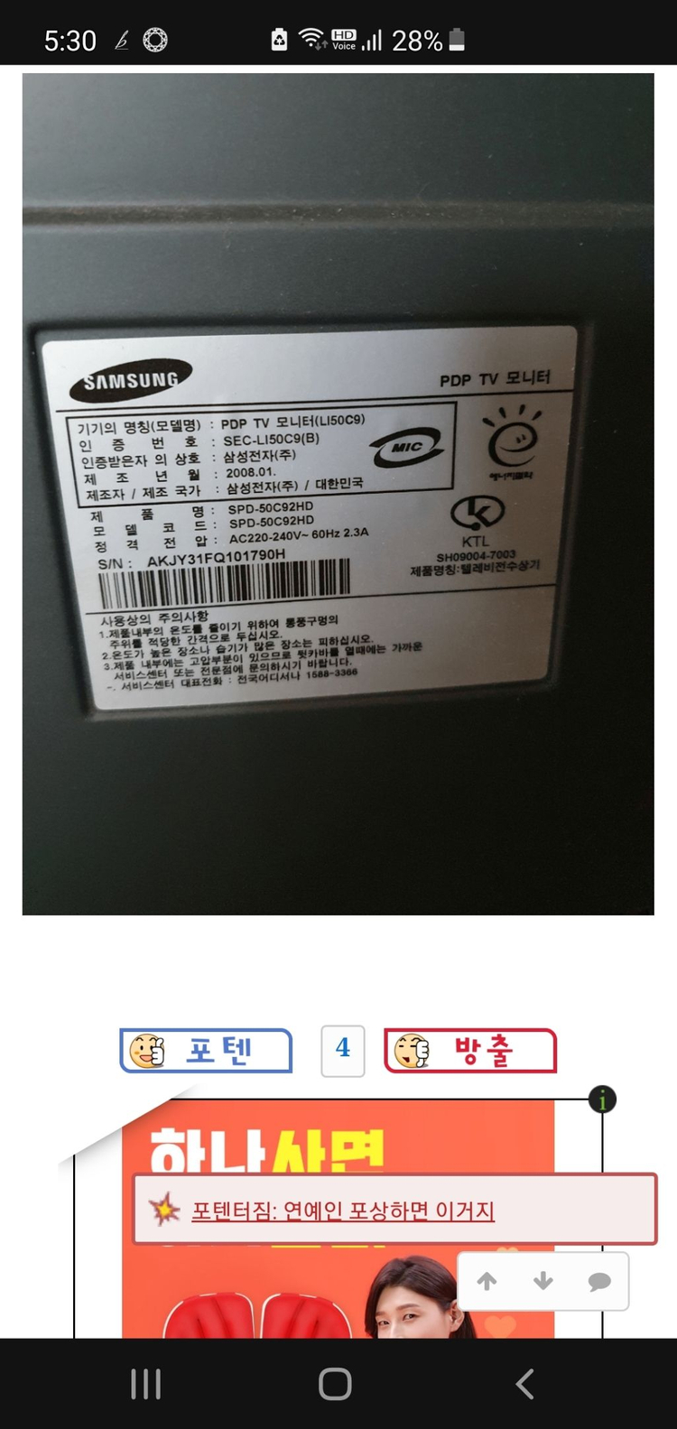 50인치 티비 tv--1