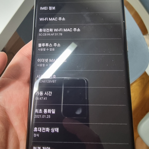 노트20 울트라 올교체