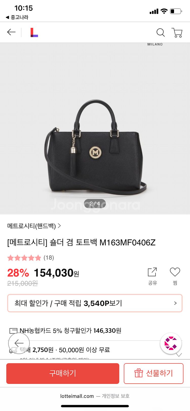 메트로시티 숄더백,토트백--2