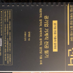 기계의 진리 7권 6만원에 팝니다