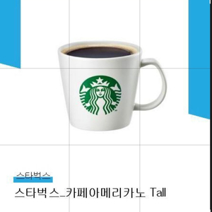 스타벅스 아메리카노 9매