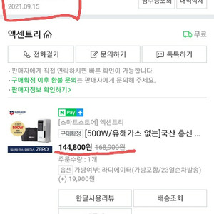 캠핑용 라디에이터(500W)