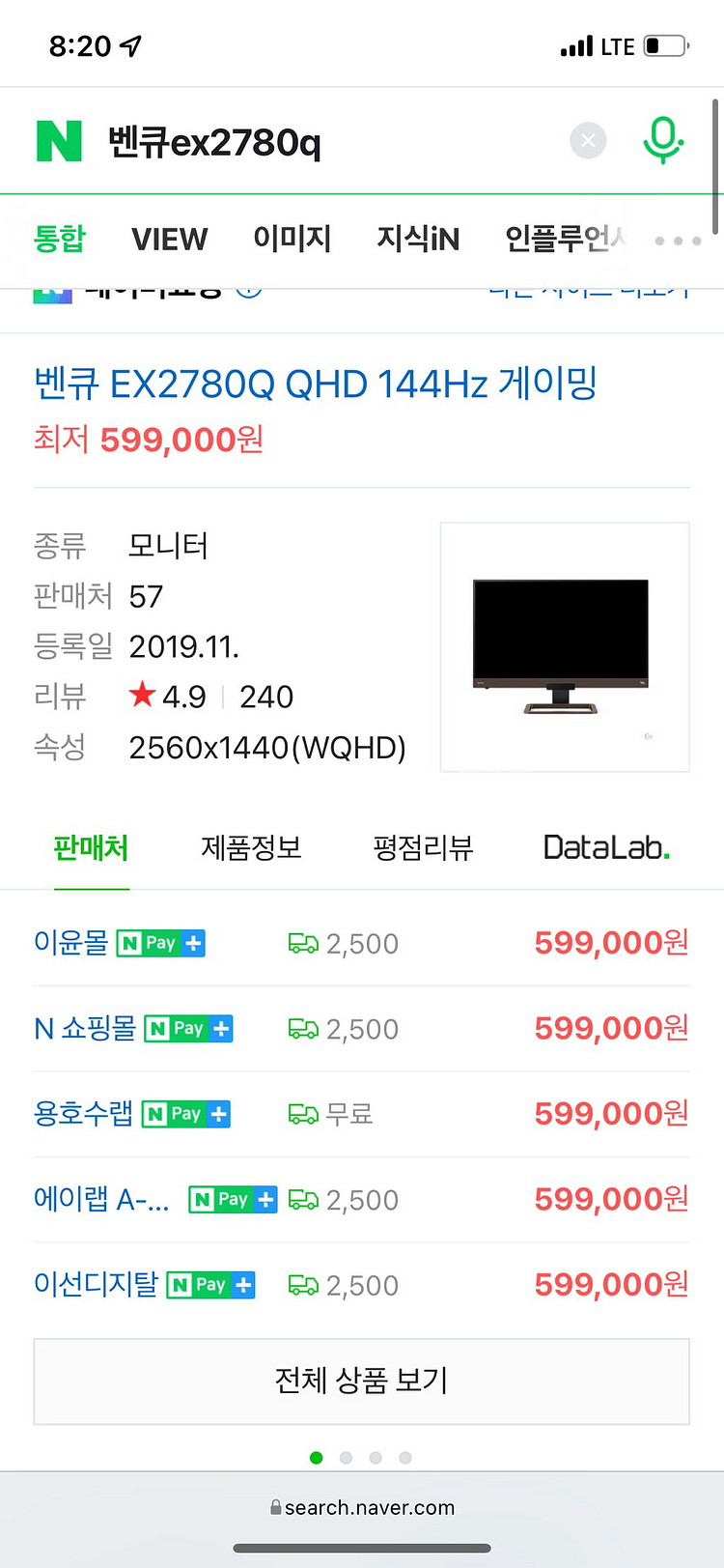 benq 게이밍모니터 2k 144hz ips--2